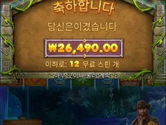 버뮤다리치스 12스핀 이득이니 편히 잘 수 있겠다