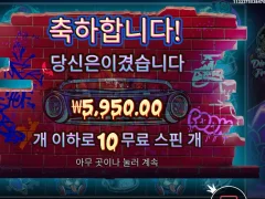 더 빅 도그 10스핀