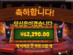 와일드바이슨차지 빅윈