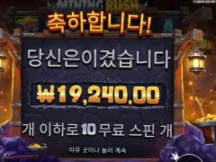 광부 내려오지마라 마이닝러쉬