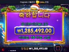 스타라이트크리스마스 주말 즐겁네