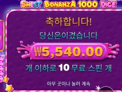 스위트보난자 1000다이스