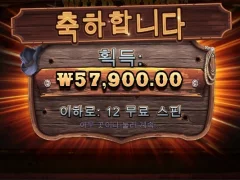 와일드웨스트골드 12바퀴 재밌네