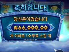 제우스대하데스 300배 후기