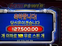 피크파워 텐션 유지하자