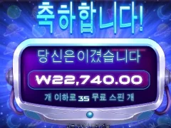 그래비티보난자 스피내비 저조한 배당