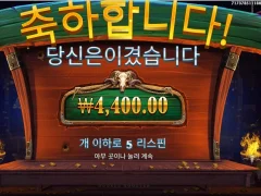 카우보이코인스 추스없는 ㅈ같은슬롯