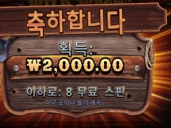 와웨골 8바퀴 통수제대로네