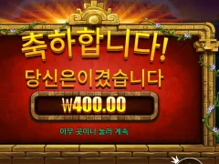 아즈텍 블레이즈 헛웃음나오는 배당