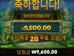 아일랜드메가웨이즈 스핀대비 저조한 배당