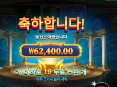 메두사스톤 빅윈