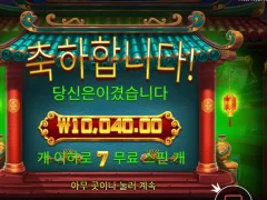 그리디포춘피그 7스핀 평타