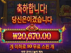 클레오파트라 소소하게 이득