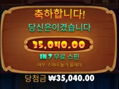 개집 7스핀