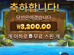 레이징 워터풀 메가웨이즈 바닥진입
