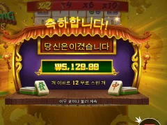 마종윈즈 12스핀 이게 슬롯이냐