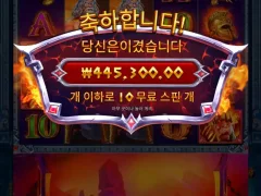 제우스대하데스 굿
