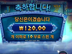 제우스대하데스 내 배팅액 무시하는건가