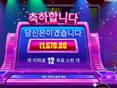 라이프리워즈 본전은 뽑게 해줘라