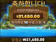 워터폴메가웨이즈 점심값 굳었다
