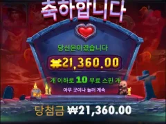 위치하트 10스핀