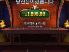 역시 돌리는게 아니었어 카우보이코인스