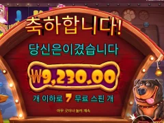 개집멀티홀드 분발하자