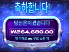 그래비티보난자 25스핀 빅윈