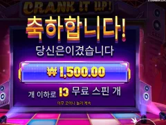 건방지게 짝다리하네 크랭크잇업