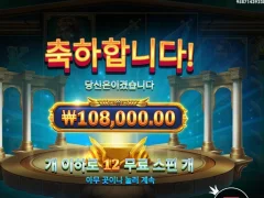 마종윈즈 12스핀 점심은 고기다