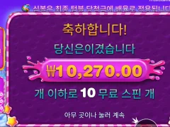 스위트보난자 후기