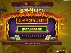 마종윈즈 24스핀 편스토랑 각이다
