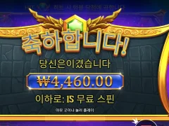 게이츠오브올림푸스 후기