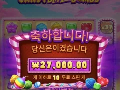 캔디빌츠붐스 10스핀 낫배드