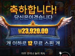 마이트오프프레야 본전