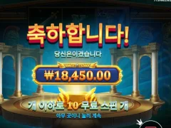 메두사스톤 10스핀 적당히 잘 주네