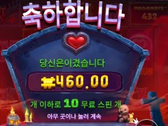 위치하트메가웨이즈 참교육좀해주라