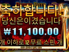 데몬팟 12스핀 평타