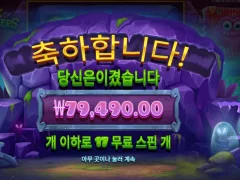 북오브몬스터 400배