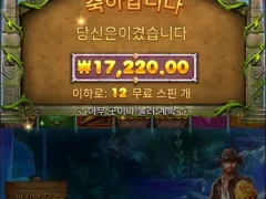 버뮤다리치스 12스핀 본전치기