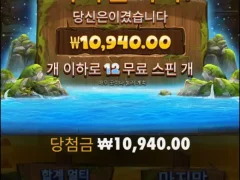 워터폴메가웨이즈 슬롯 슬슬 재미좀 봐볼까