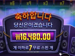 헬비스 와일드 7스핀