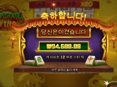 프라그마틱 마종윈즈 12스핀