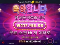 슈가러쉬 10스핀 빅윈