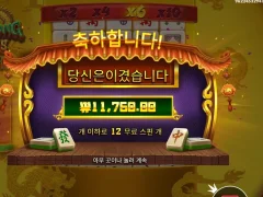 프라그마틱 마종윈즈 12바퀴인데 아깝다