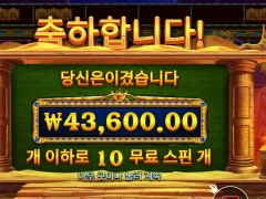 북 오브 골든 샌즈 10스핀 결과