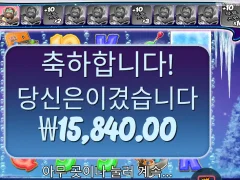 빅배스블리자드 애매한 배당