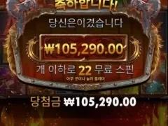 토르아저씨 짱 22스핀 주말 마무리