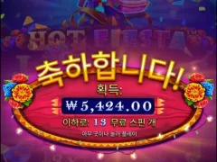 온라인슬롯 핫피에스타 13스핀 후기