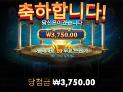 메두사스톤 새벽부터 바닥